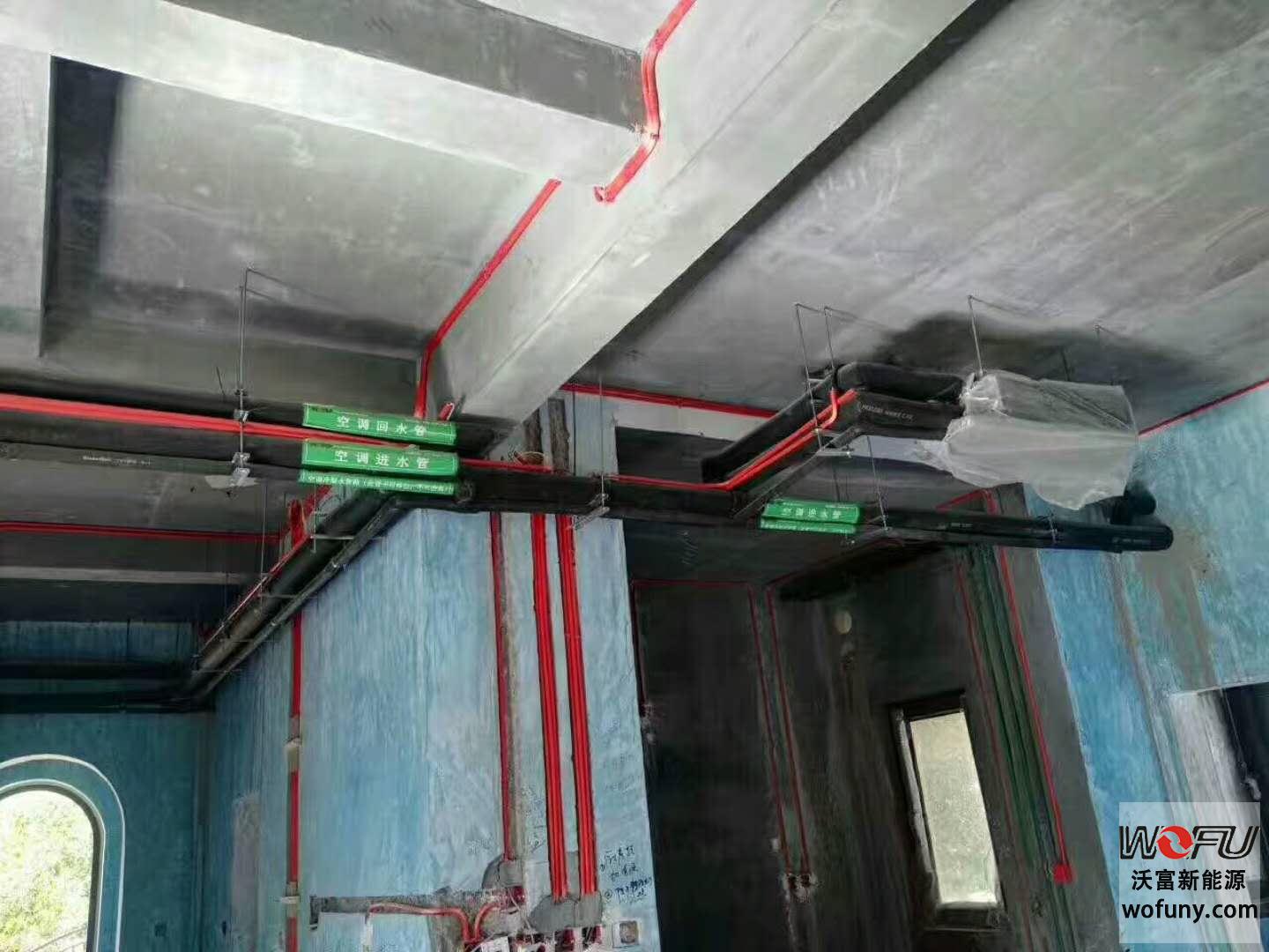 沃富地源熱泵制冷末端