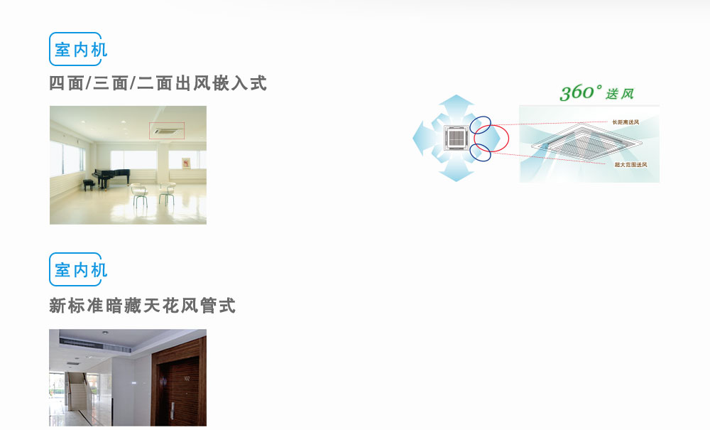 青島東芝中央空調